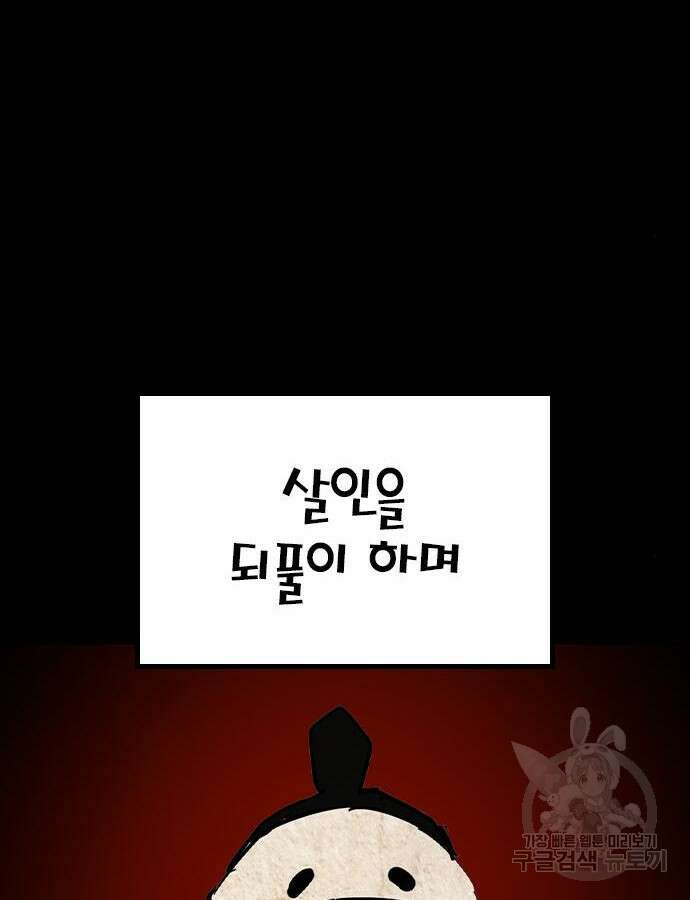 한림체육관 시즌2 51화 150