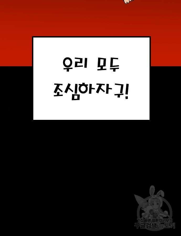 한림체육관 시즌2 51화 153