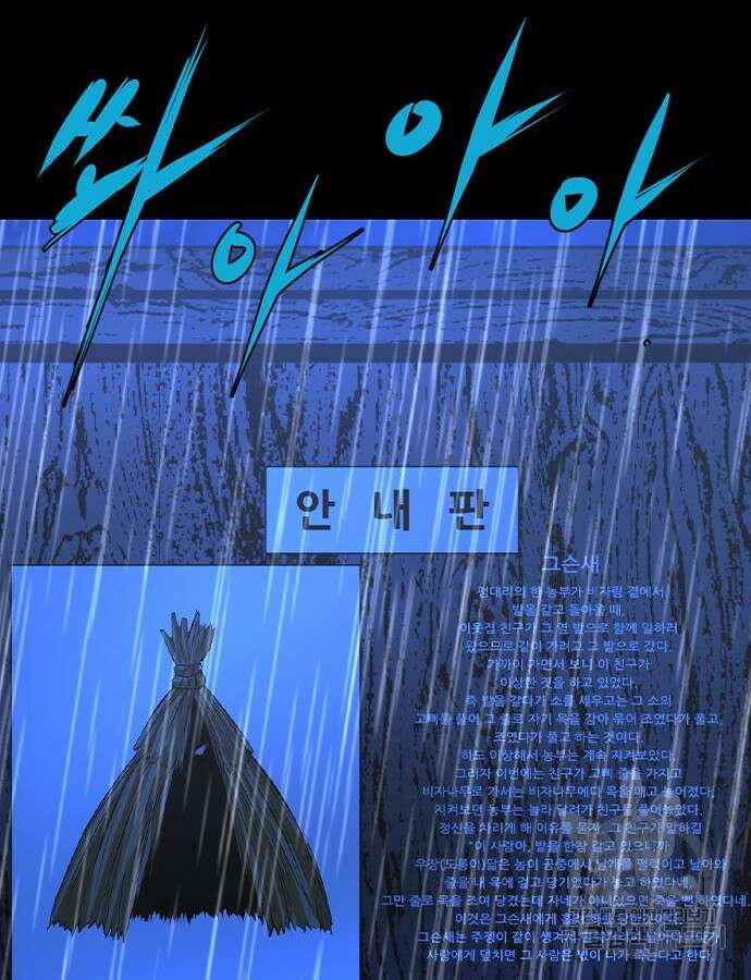 한림체육관 시즌2 51화 154