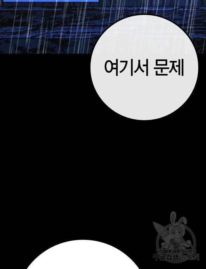 한림체육관 시즌2 51화 155