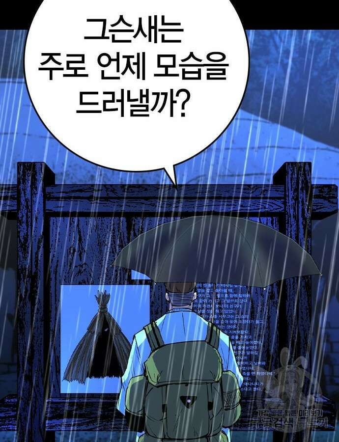 한림체육관 시즌2 51화 156