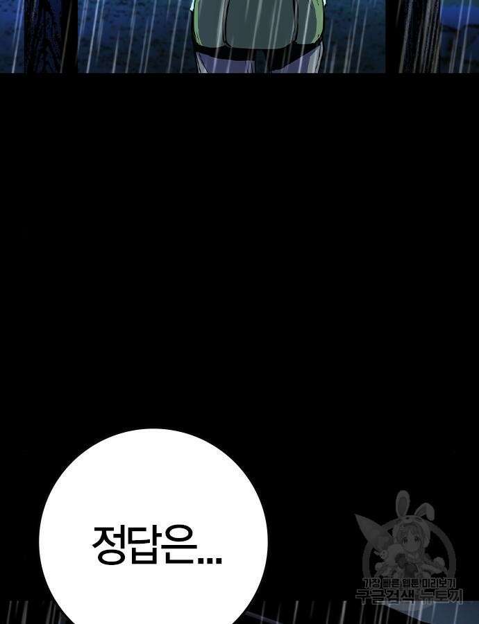 한림체육관 시즌2 51화 157