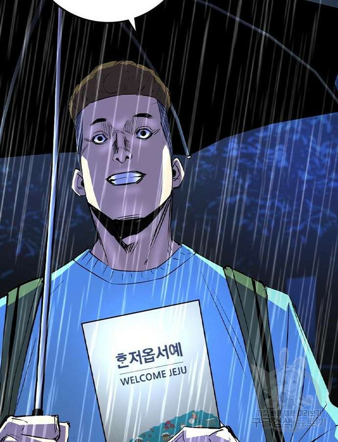 한림체육관 시즌2 51화 158