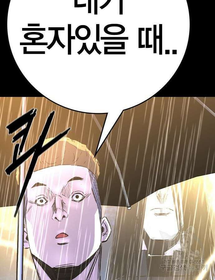 한림체육관 시즌2 51화 160