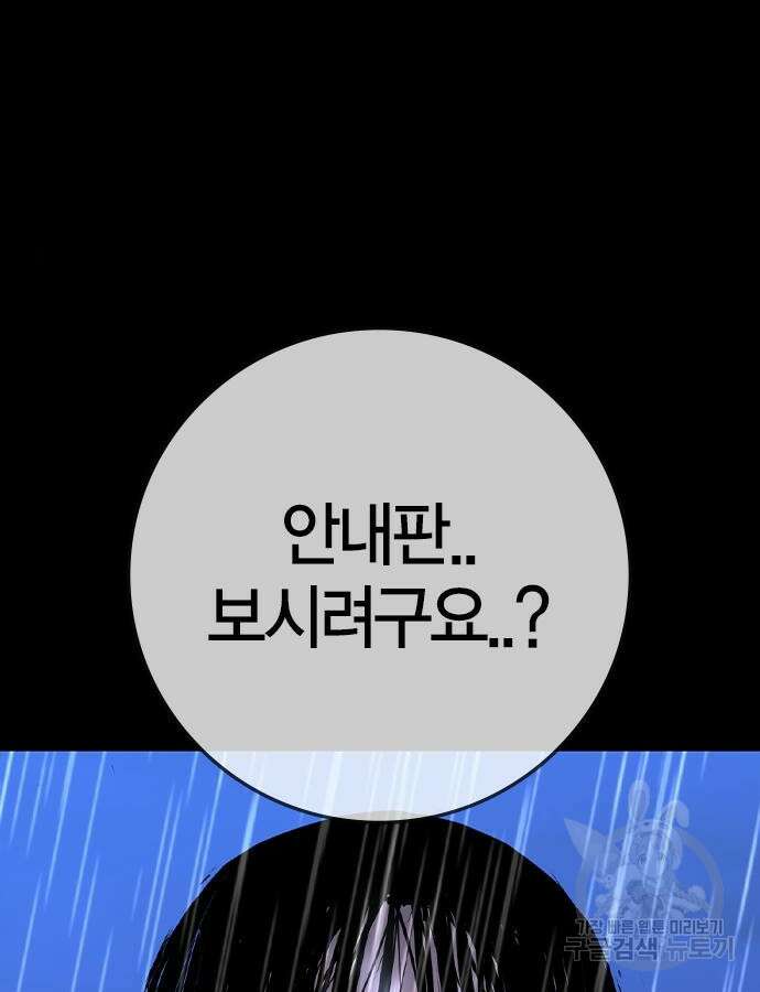 한림체육관 시즌2 51화 164