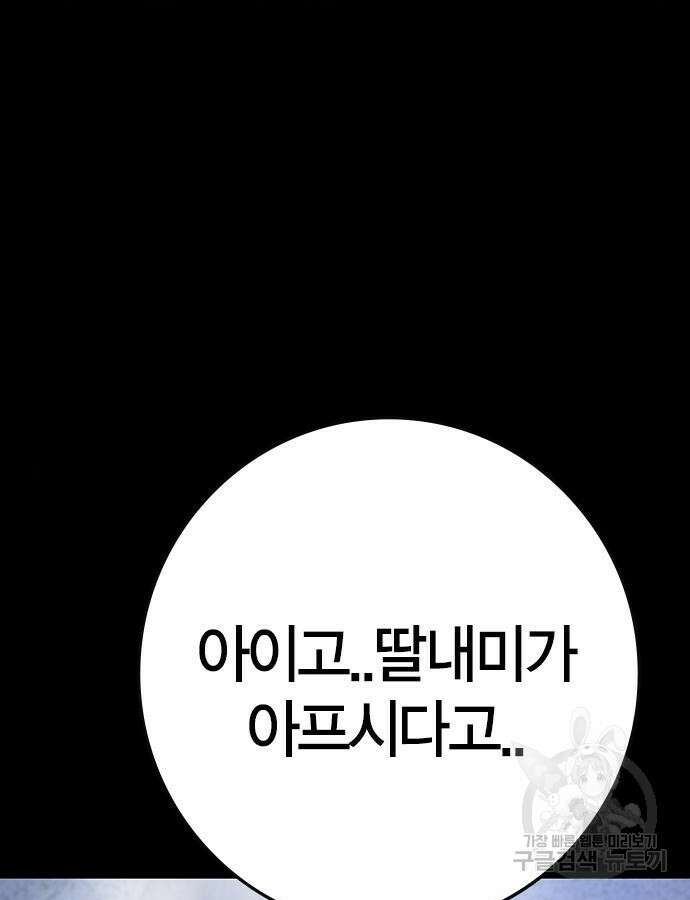 한림체육관 시즌2 51화 168