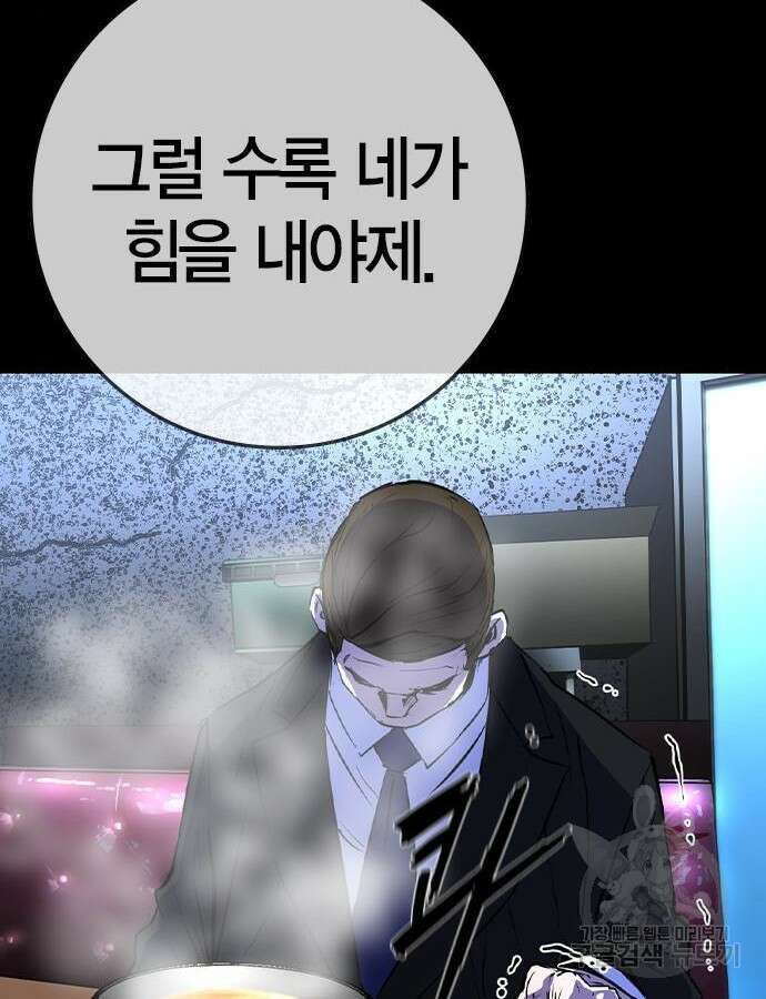 한림체육관 시즌2 51화 171