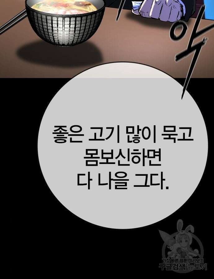 한림체육관 시즌2 51화 172