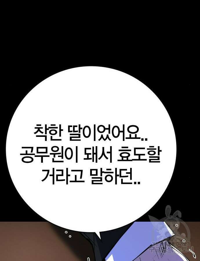 한림체육관 시즌2 51화 173