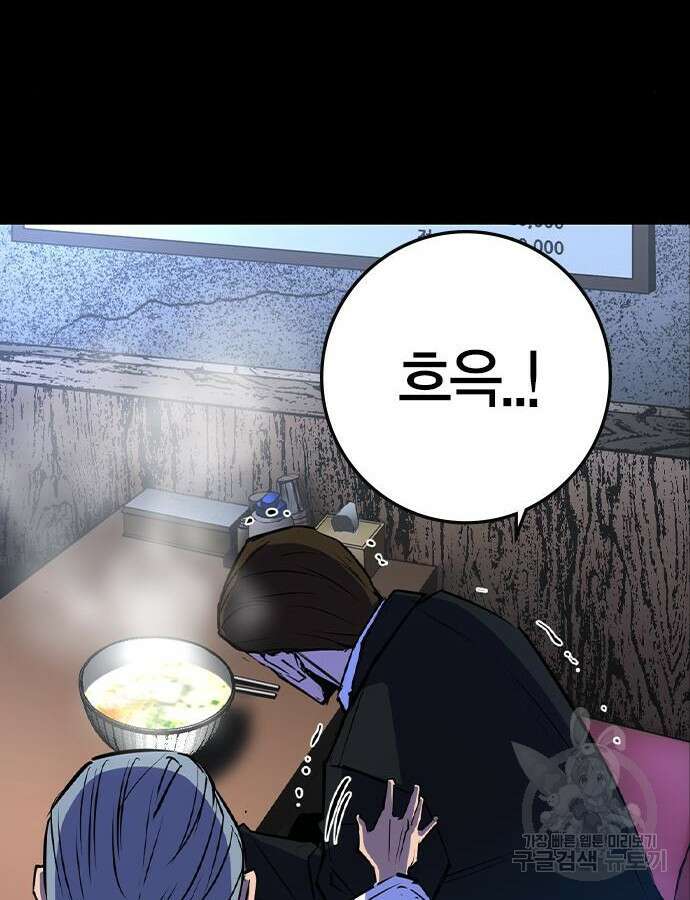 한림체육관 시즌2 51화 175