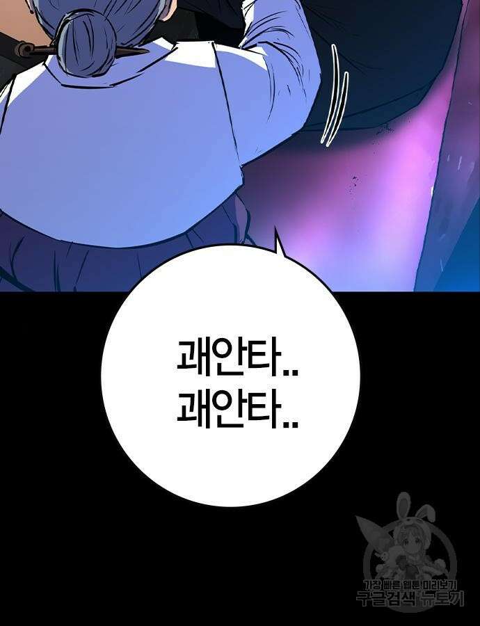 한림체육관 시즌2 51화 176