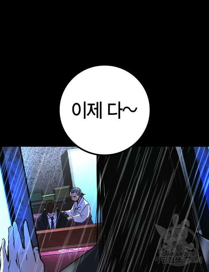 한림체육관 시즌2 51화 177