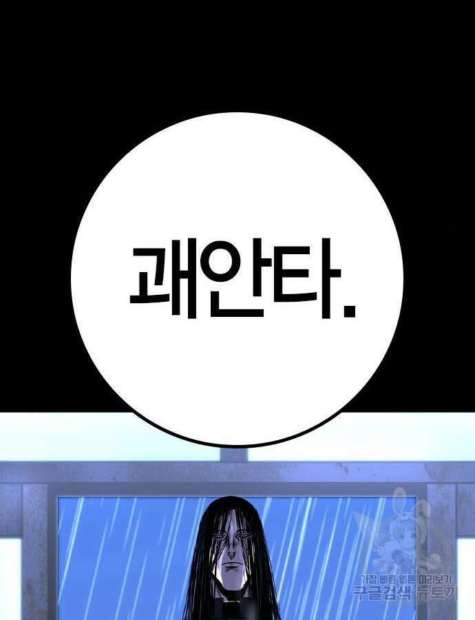 한림체육관 시즌2 51화 179