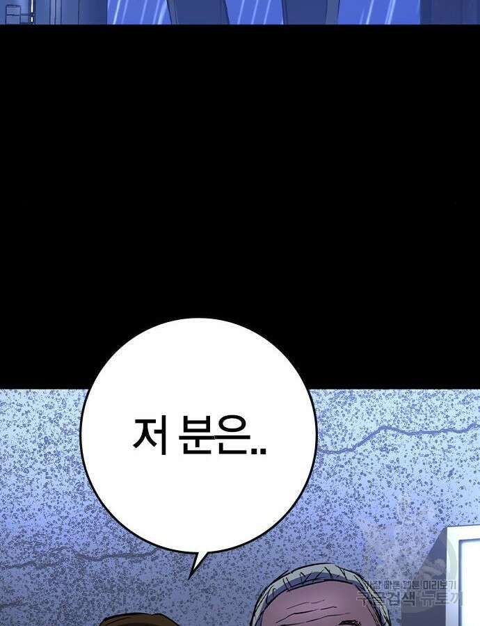 한림체육관 시즌2 51화 181