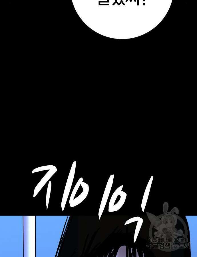 한림체육관 시즌2 51화 183