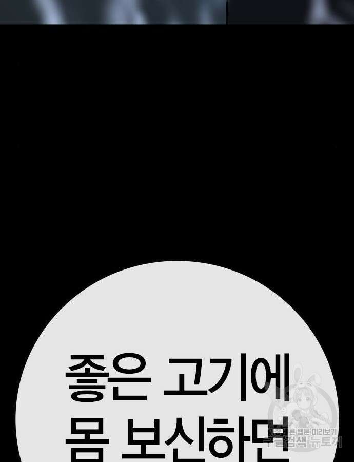 한림체육관 시즌2 51화 185