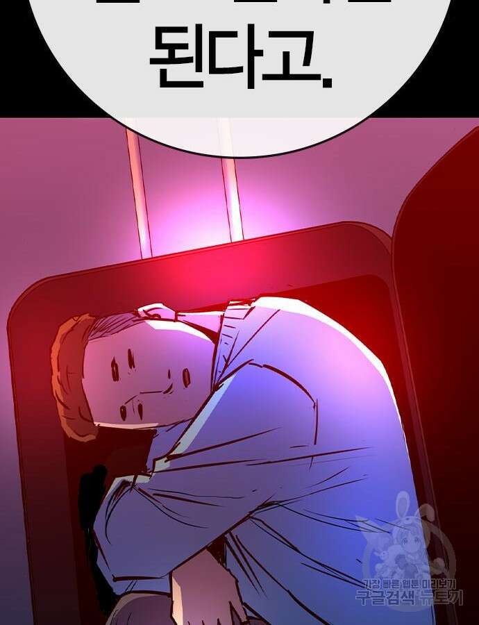 한림체육관 시즌2 51화 186