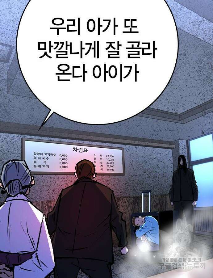 한림체육관 시즌2 51화 188