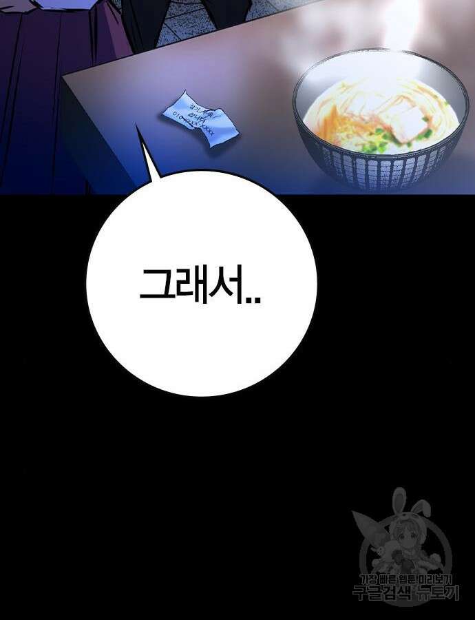 한림체육관 시즌2 51화 189