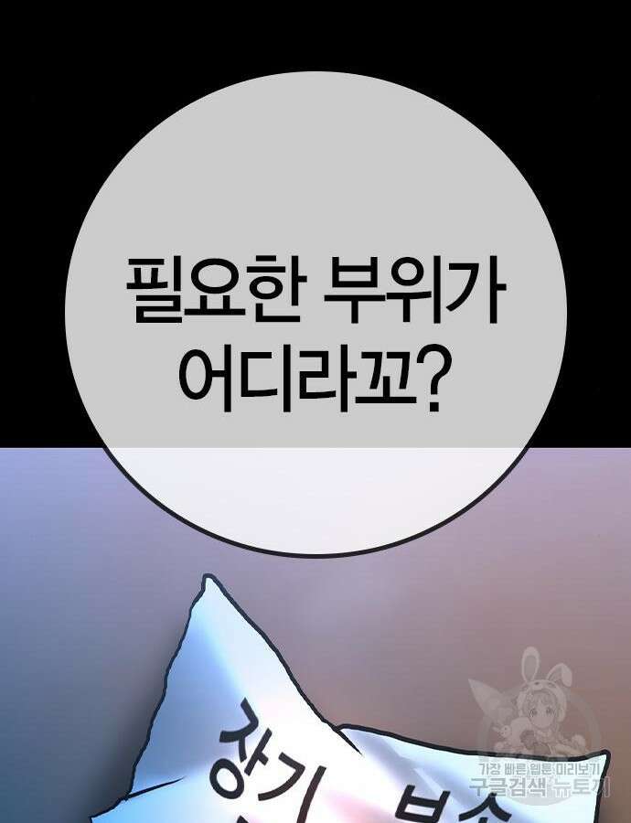 한림체육관 시즌2 51화 190