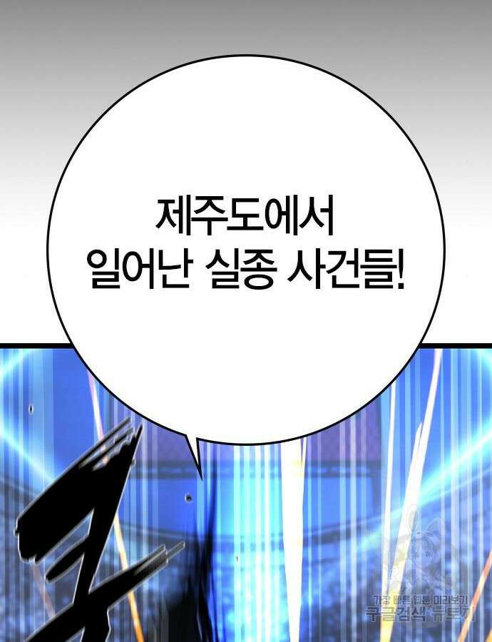 한림체육관 시즌2 51화 192
