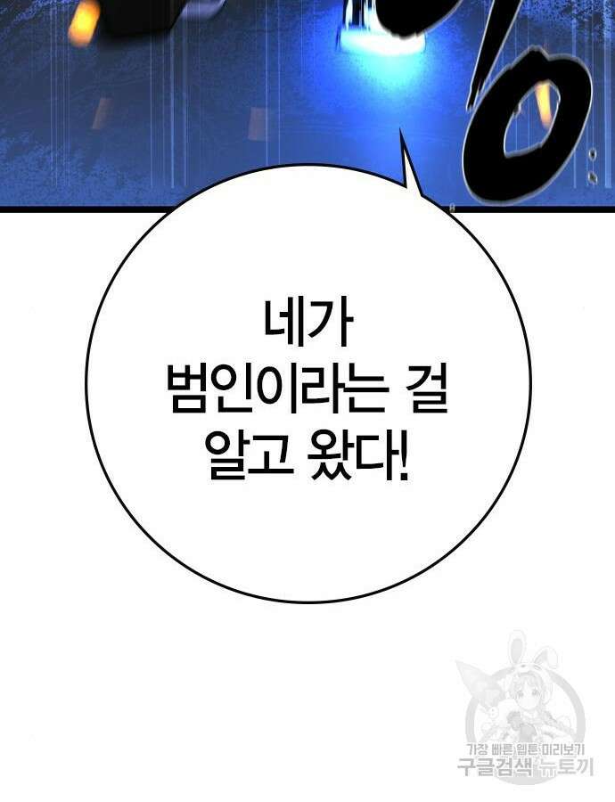 한림체육관 시즌2 51화 194