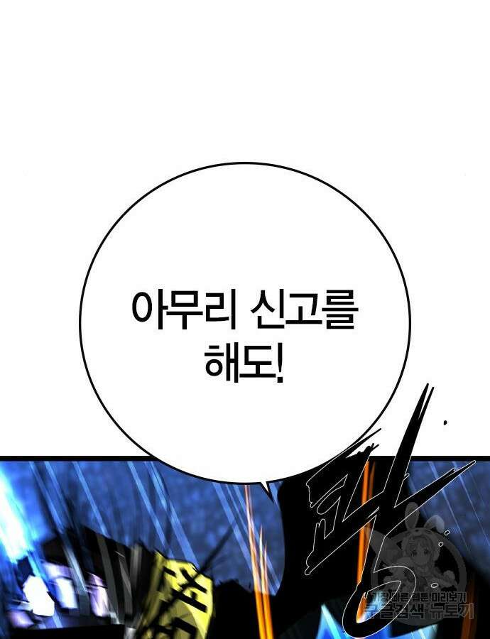 한림체육관 시즌2 51화 195