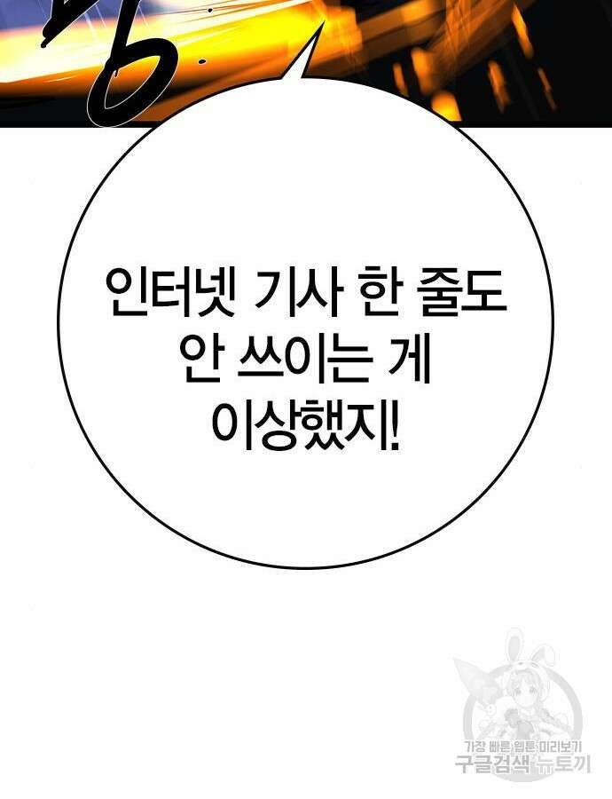 한림체육관 시즌2 51화 197