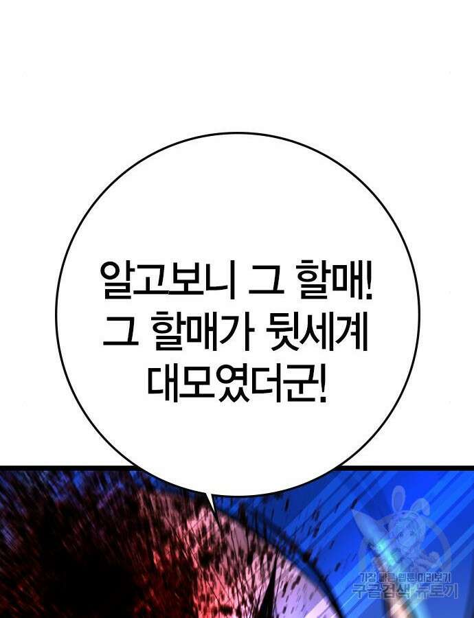 한림체육관 시즌2 51화 198