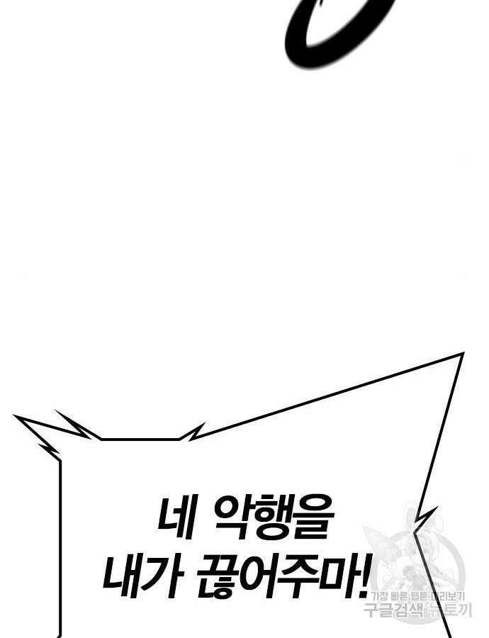 한림체육관 시즌2 51화 200