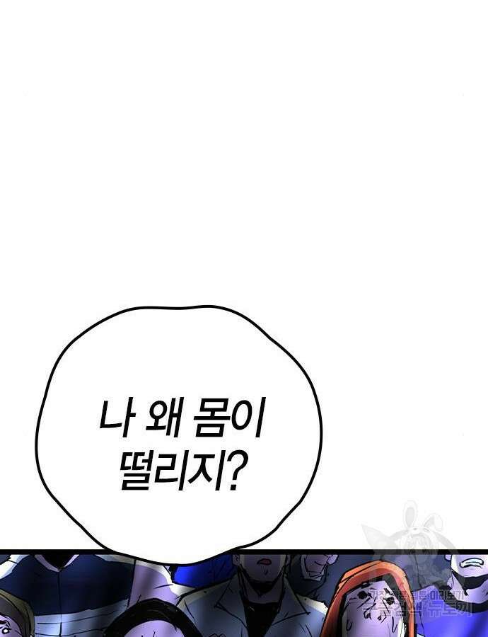한림체육관 시즌2 51화 211