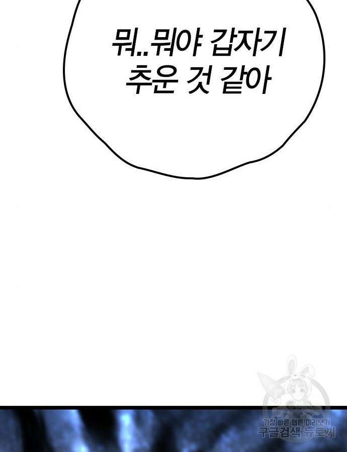 한림체육관 시즌2 51화 213