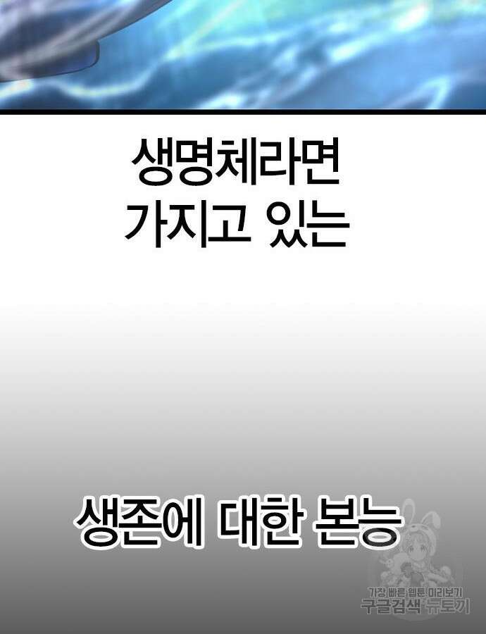 한림체육관 시즌2 51화 215