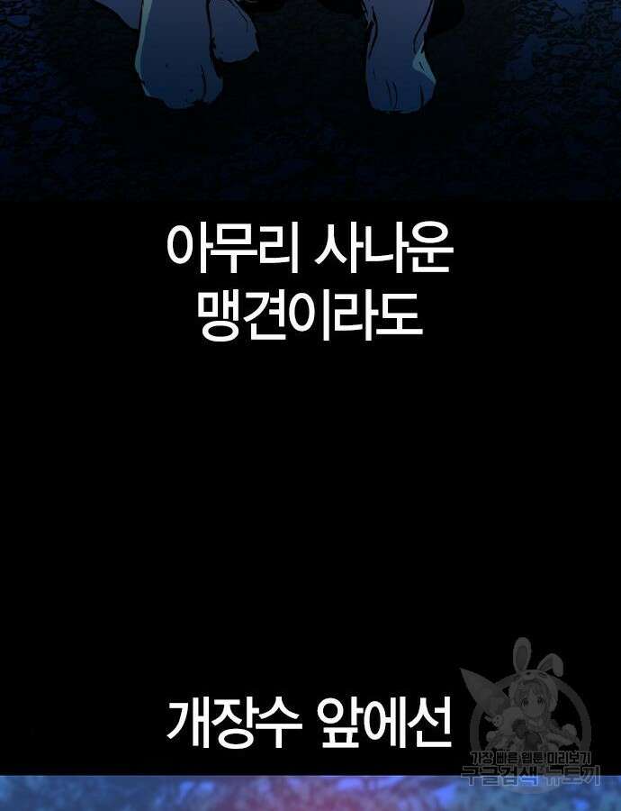 한림체육관 시즌2 51화 217