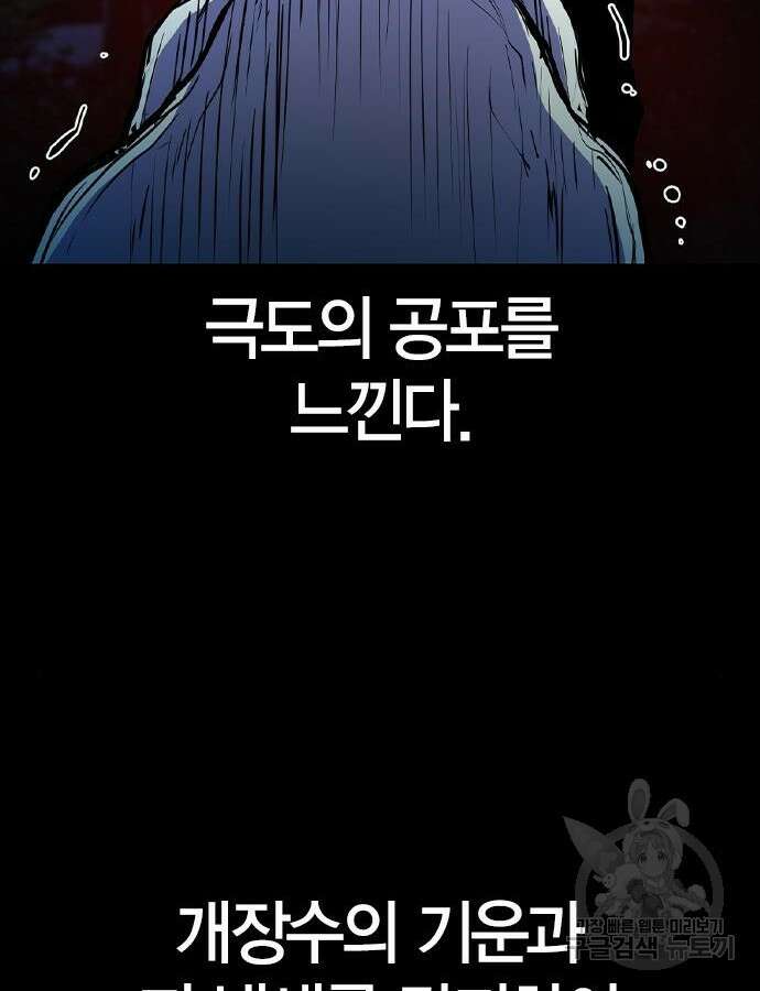 한림체육관 시즌2 51화 219