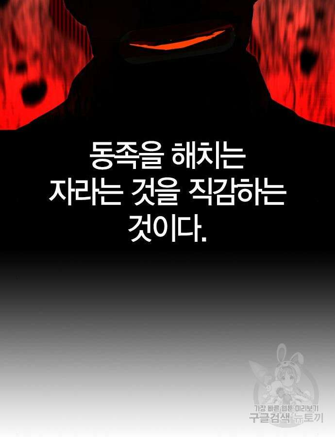 한림체육관 시즌2 51화 221