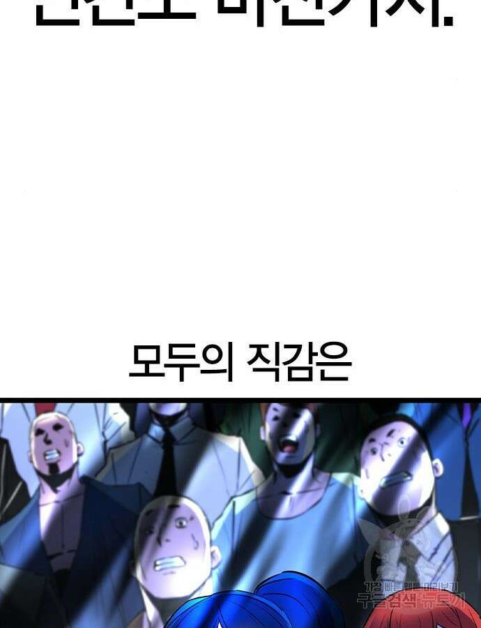 한림체육관 시즌2 51화 224