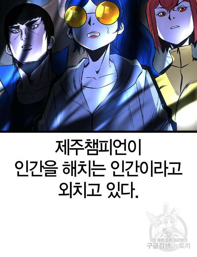 한림체육관 시즌2 51화 225