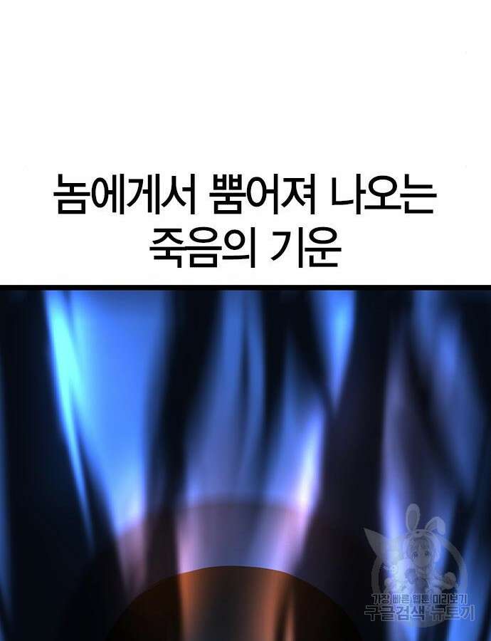 한림체육관 시즌2 51화 226