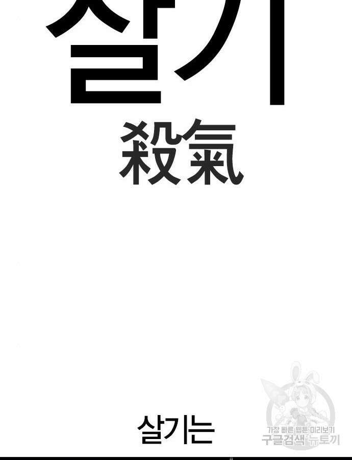 한림체육관 시즌2 51화 228