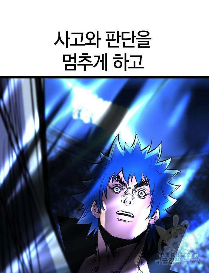 한림체육관 시즌2 51화 231