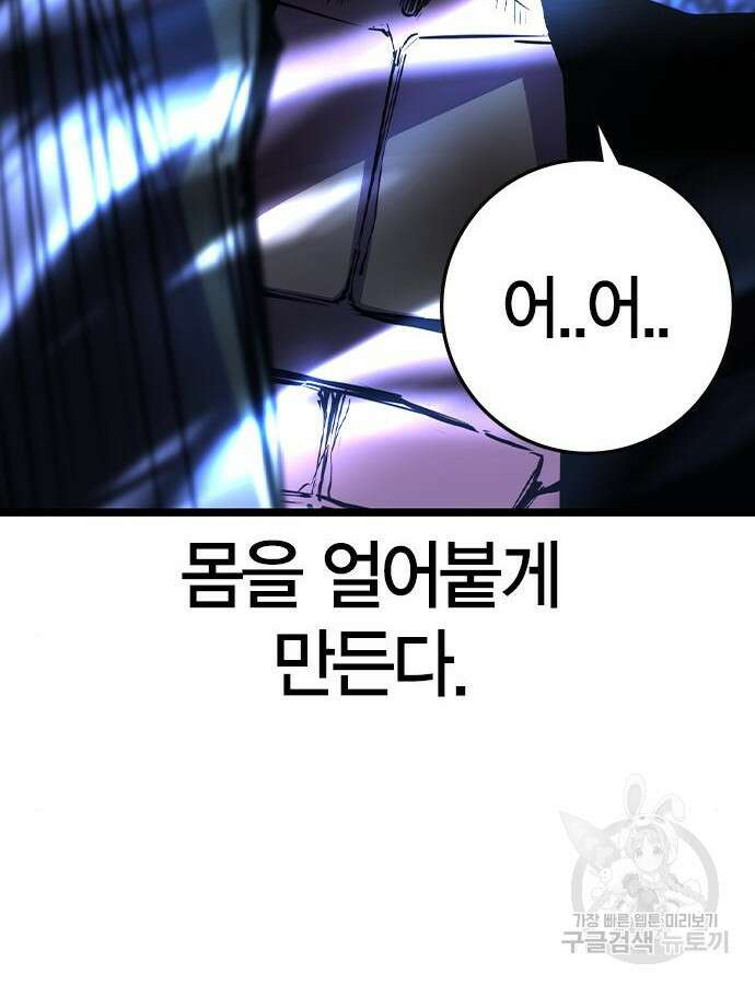 한림체육관 시즌2 51화 232