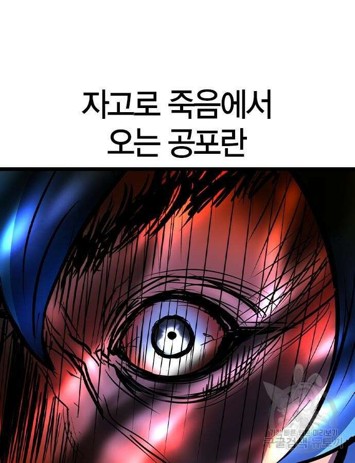 한림체육관 시즌2 51화 233