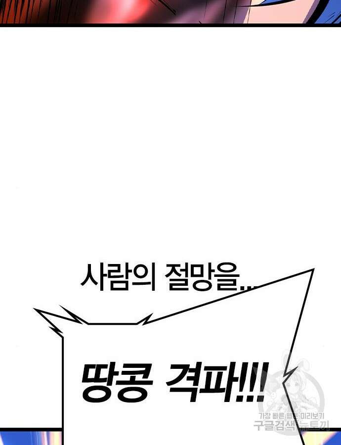 한림체육관 시즌2 51화 234