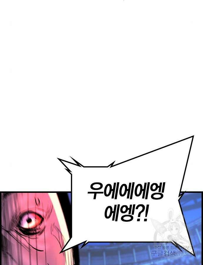 한림체육관 시즌2 51화 237