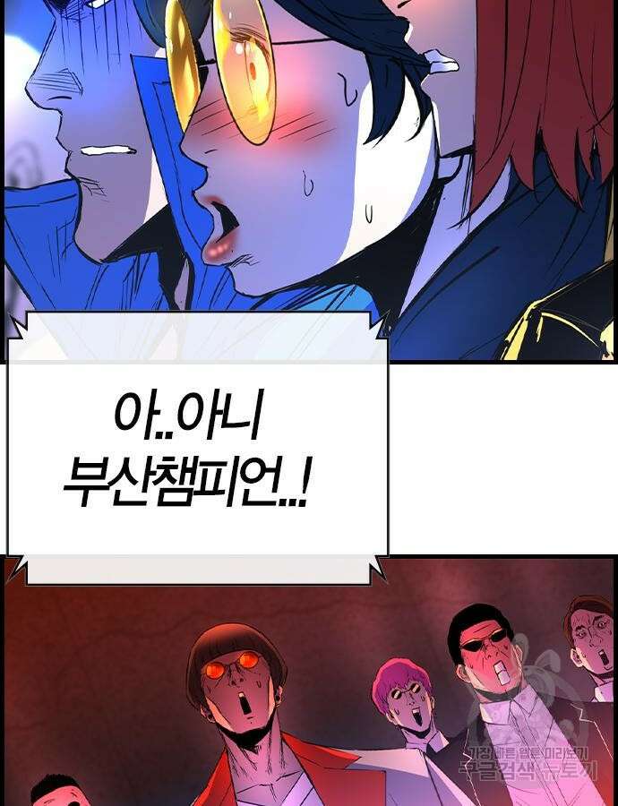 한림체육관 시즌2 51화 239
