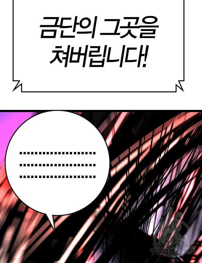 한림체육관 시즌2 51화 242