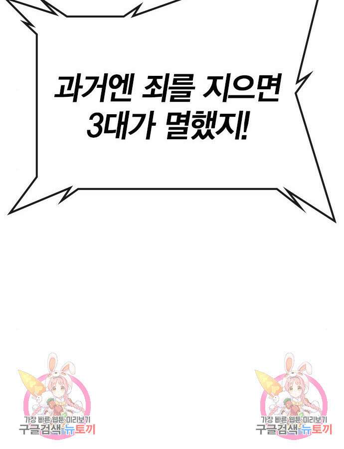 한림체육관 시즌2 51화 244