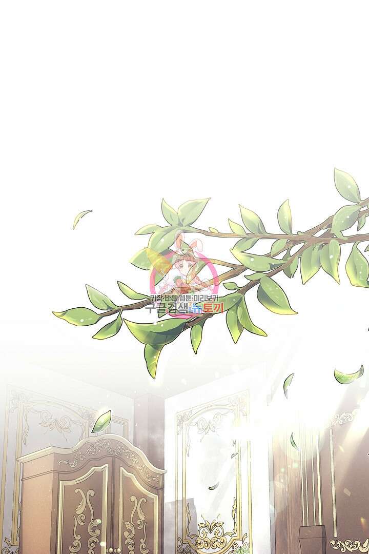 악역의 메리트 1화 1