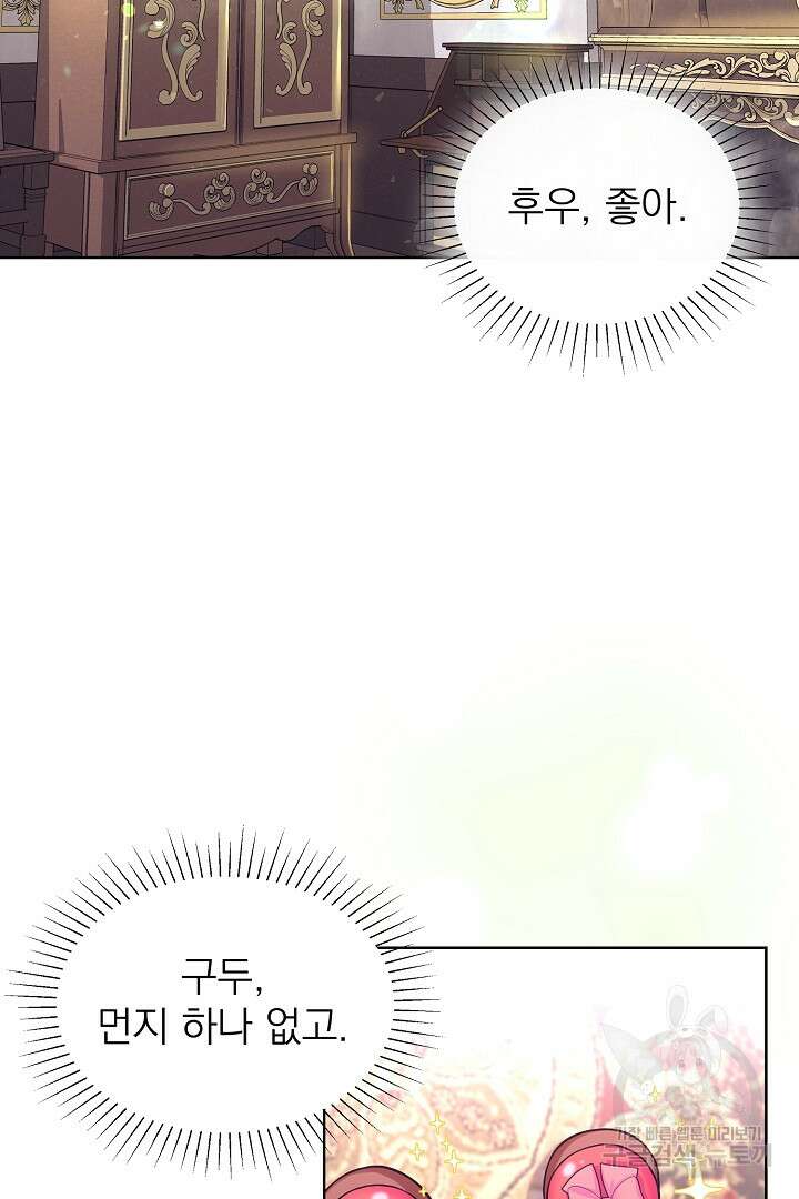 악역의 메리트 1화 2